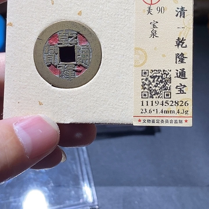 铜公博评级90分清钱