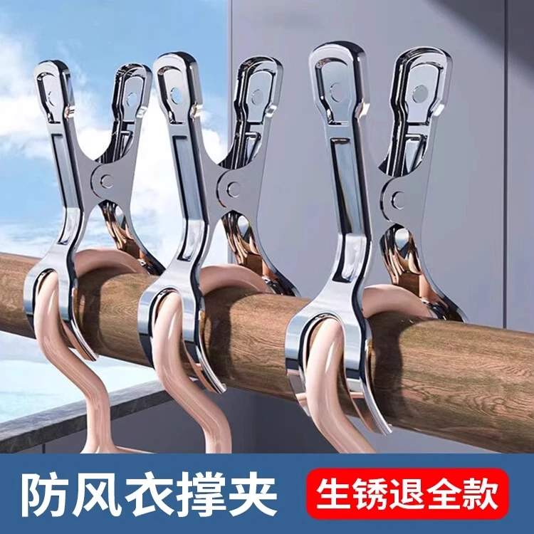 【掉落包退】强力防风夹晾衣夹不锈钢夹子固定器多功能衣服防风扣夹