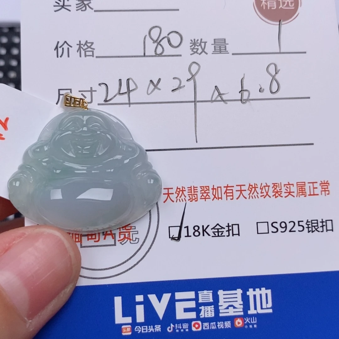 翡翠挂件18K金镶嵌