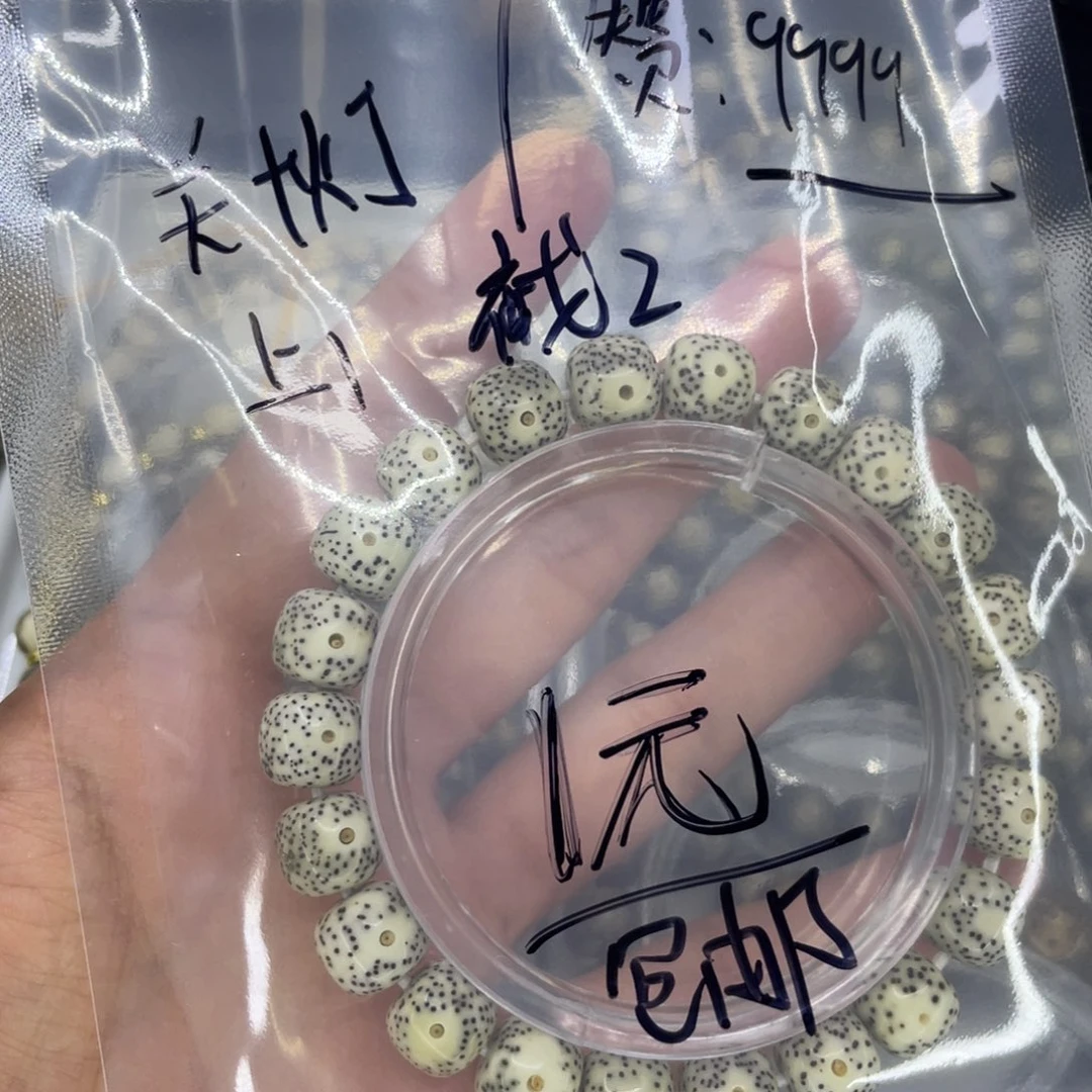 星月菩提手串?***苒S糯冰