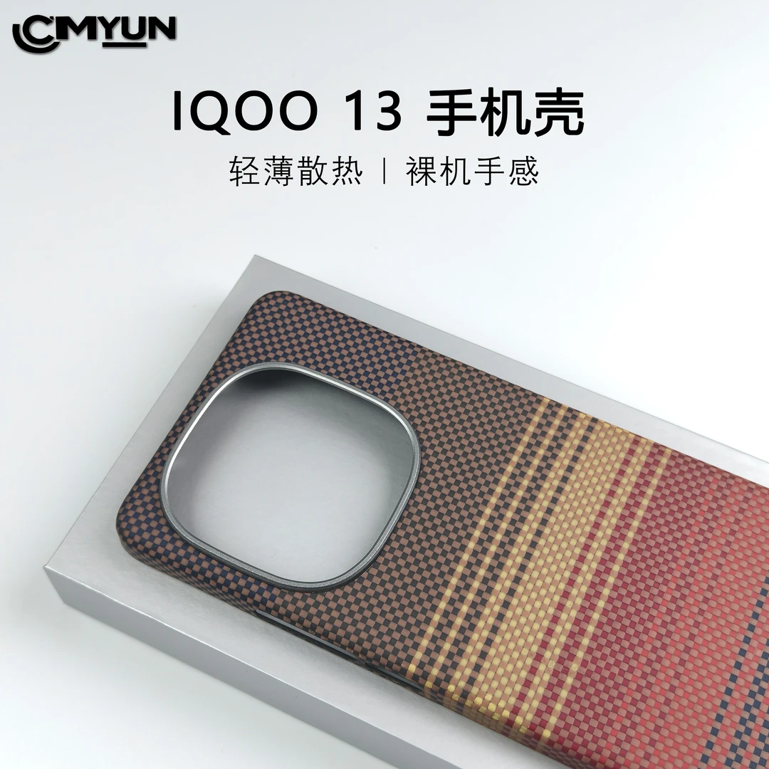 适用于iQOO13凯夫拉芳纶纤维手机壳iqoo13超薄商务磁吸保护套散热