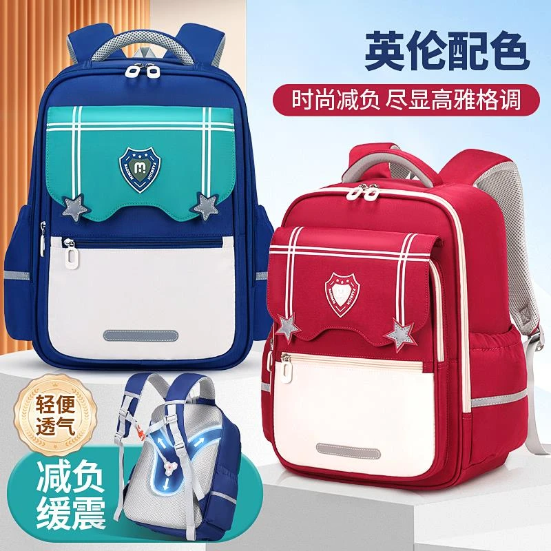 新款儿童书包小学生1-3-6年级超轻便缓震护脊减负男女童双肩背包