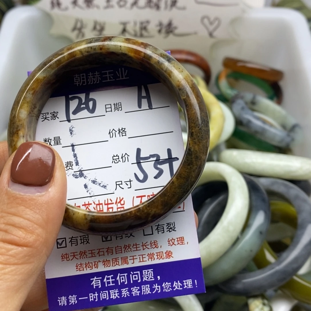 蛇纹石玉未镶嵌手镯