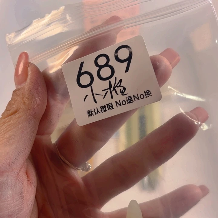 小***星蛇纹石玉未镶嵌发簪