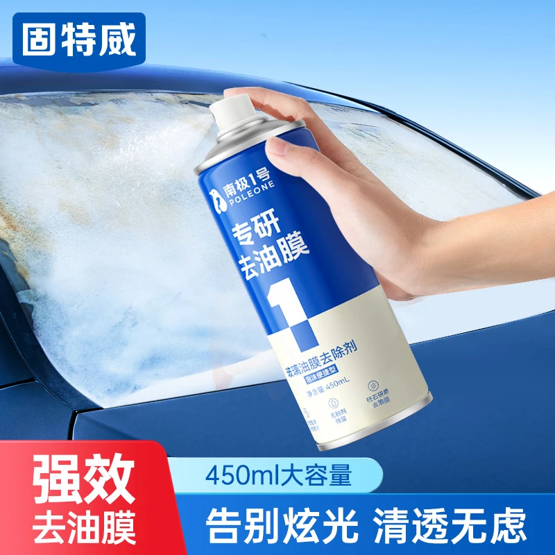 固特威南极1号去油膜泡泡清洗汽车前挡风玻璃强力泡沫油膜清洁剂