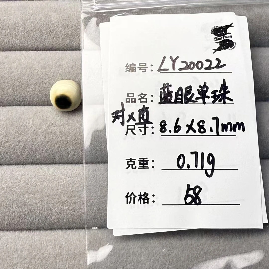 【LY20022】猛犸象牙冰料蓝眼老型单珠顶珠腰珠线束约8.6*8.7mm
