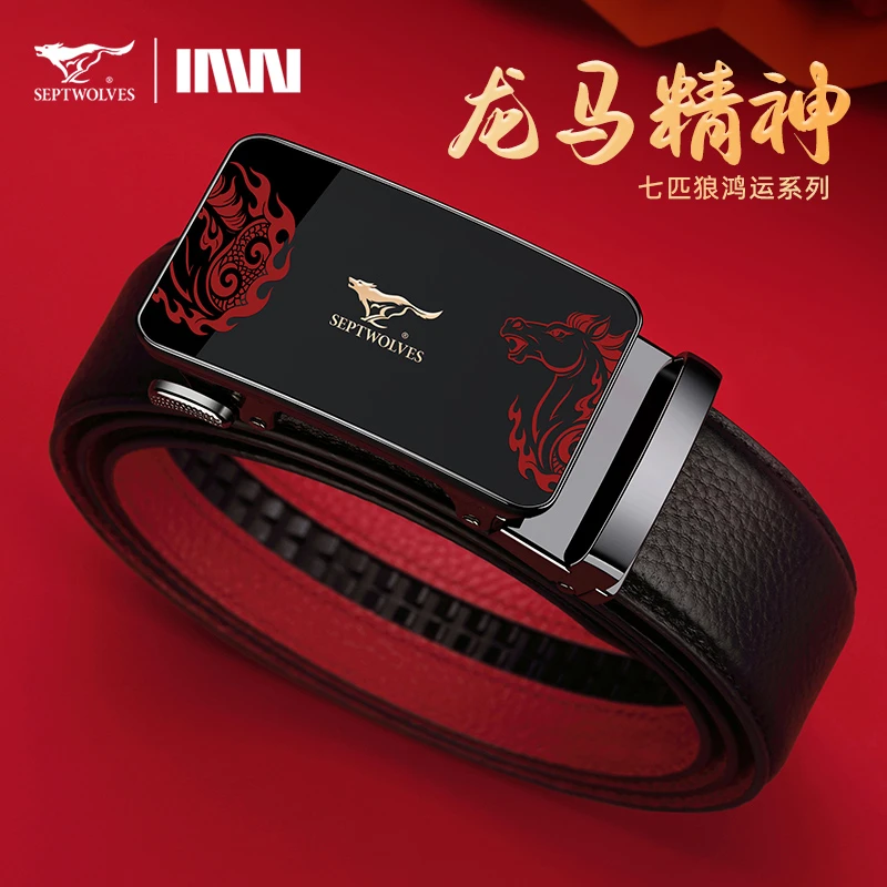 七匹狼马年本命年红腰带男士2026真皮属马红色皮带送老公新年礼物