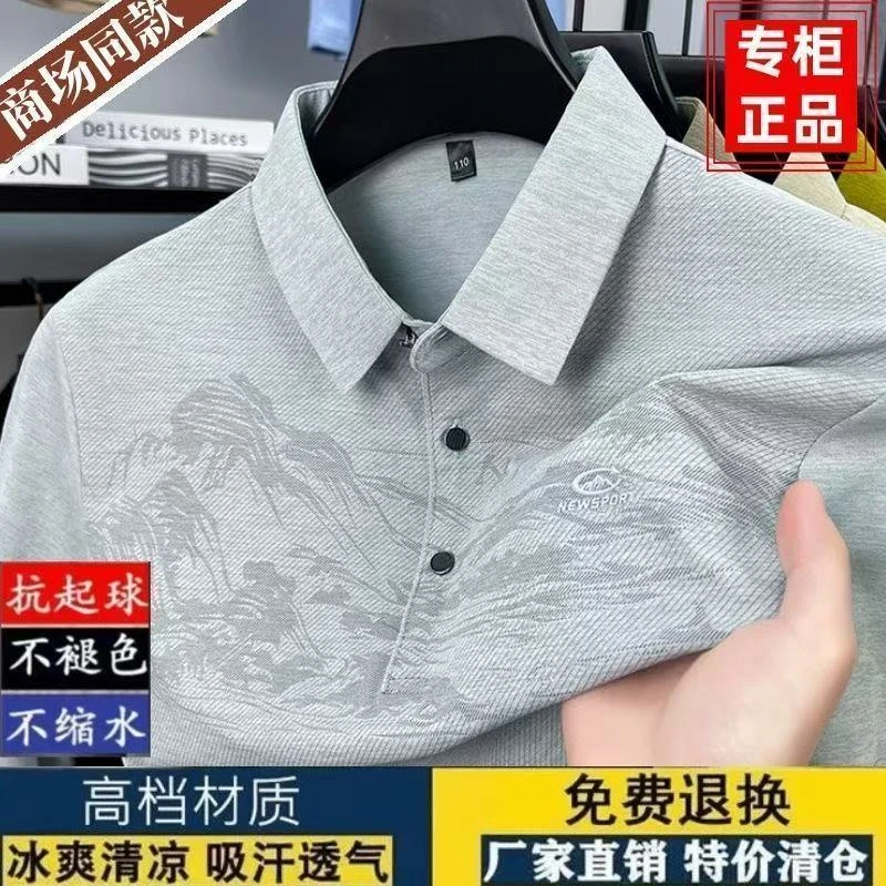 夏季新款冰丝翻领短袖T恤中年上衣宽松男装时尚休闲半袖t恤POLO衫