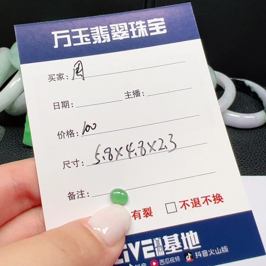 周***末翡翠未镶嵌耳饰蛋面