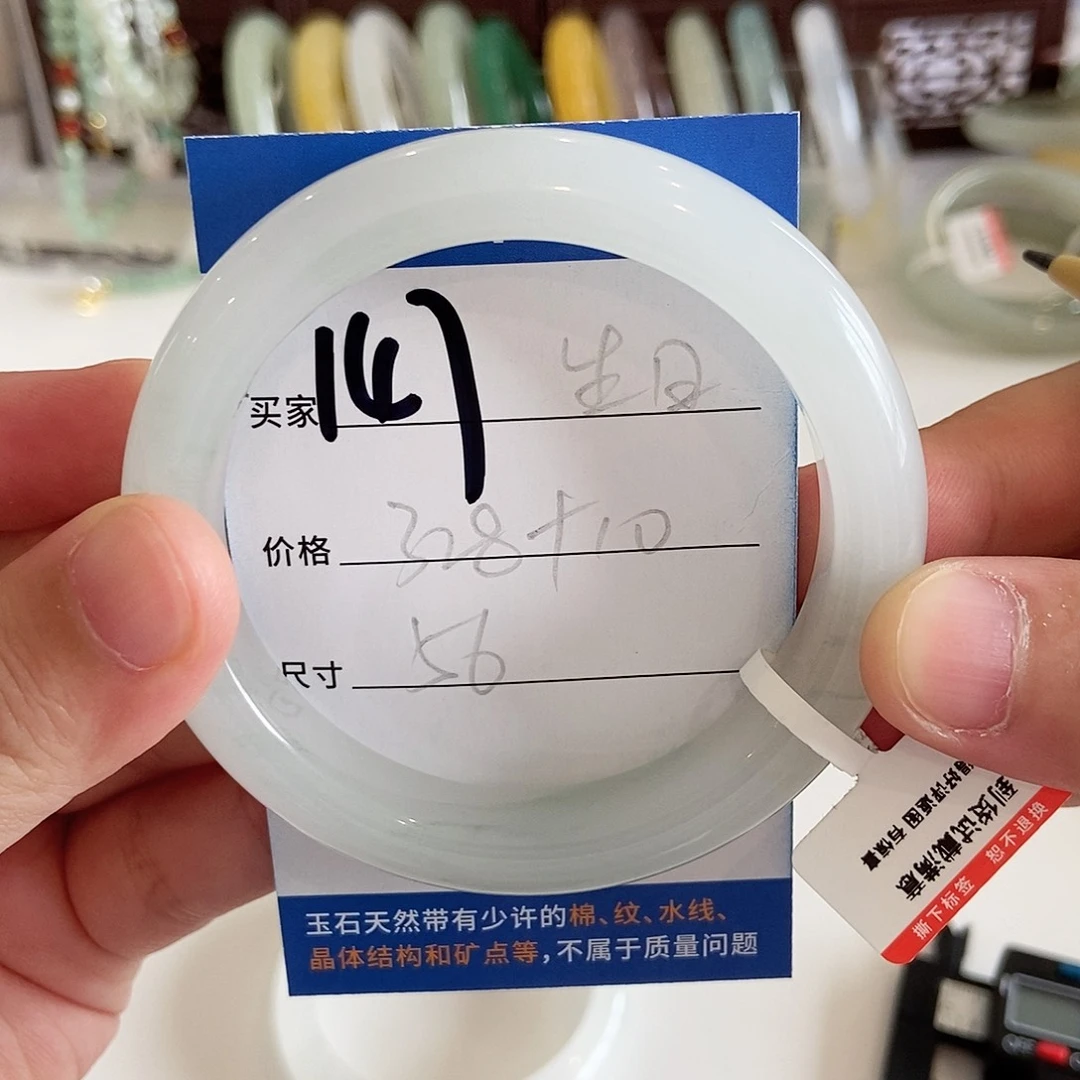 石英质玉手镯未镶嵌