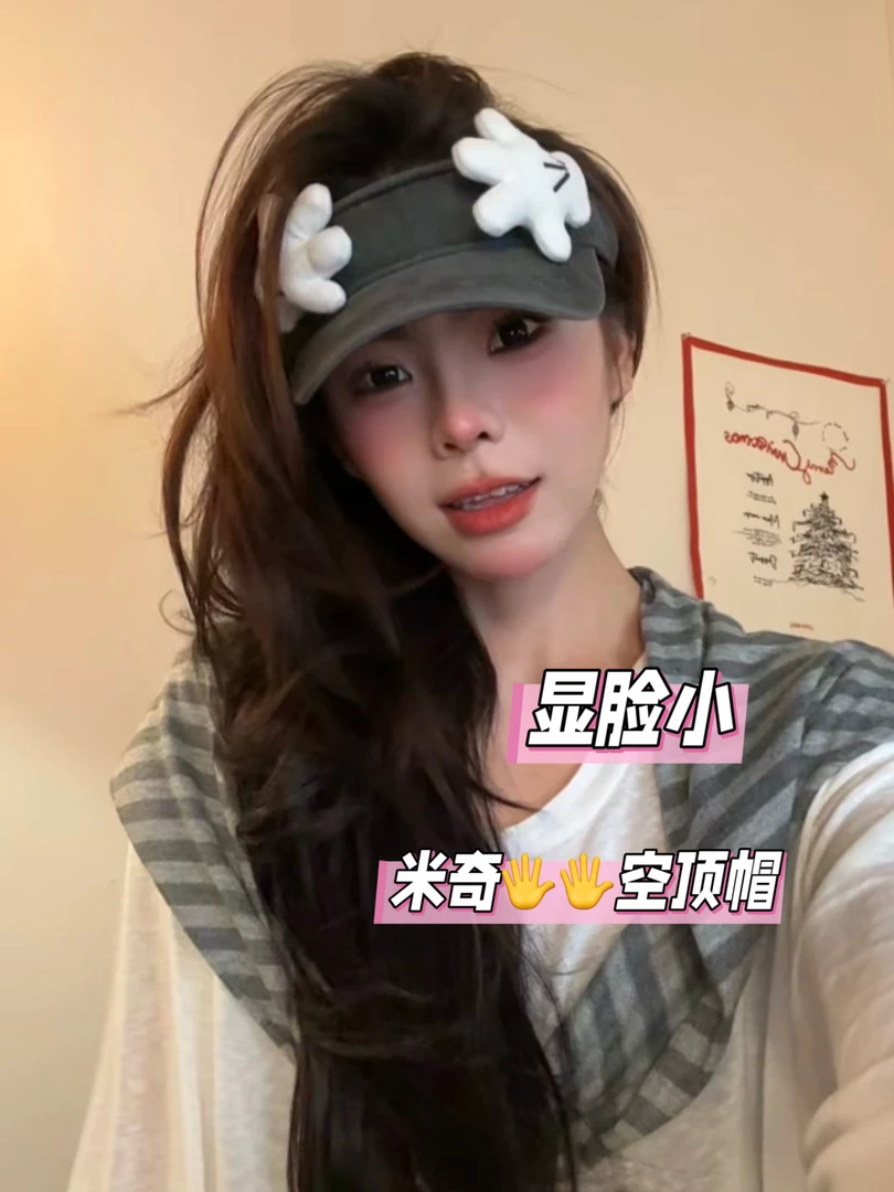 米奇手手可爱牛仔空顶帽防晒出游出片萌萌哒