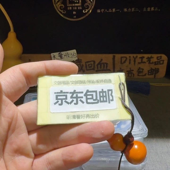 十几个丝丝一起，品相不错