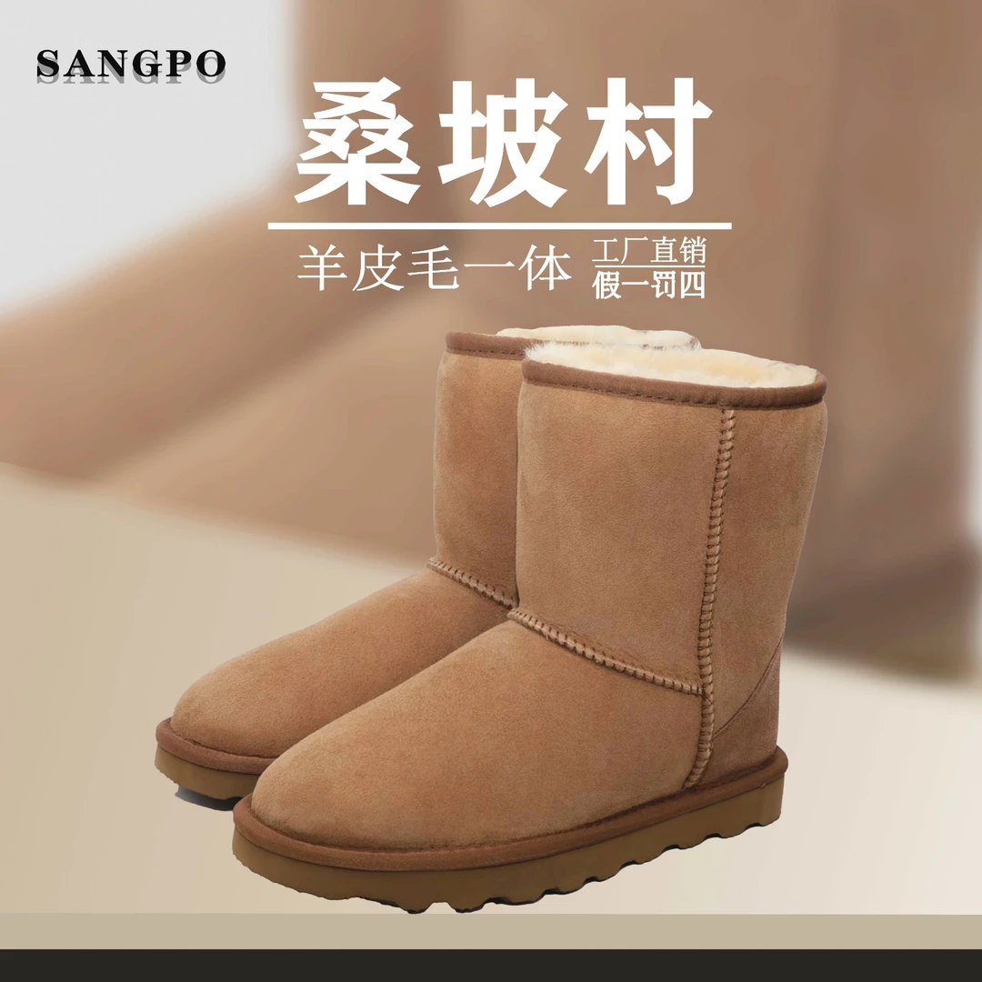 【羊皮毛一体5825】冬季经典女款加厚保暖百搭休闲时尚雪地靴