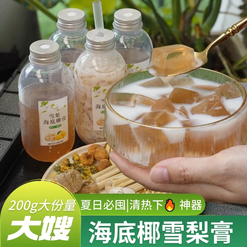 大嫂专属 海底椰雪梨干竹蔗茅根水雪梨膏做法清润雪梨水煲汤糖水
