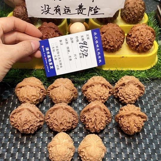 把件文玩核桃核桃大礼包5对9632