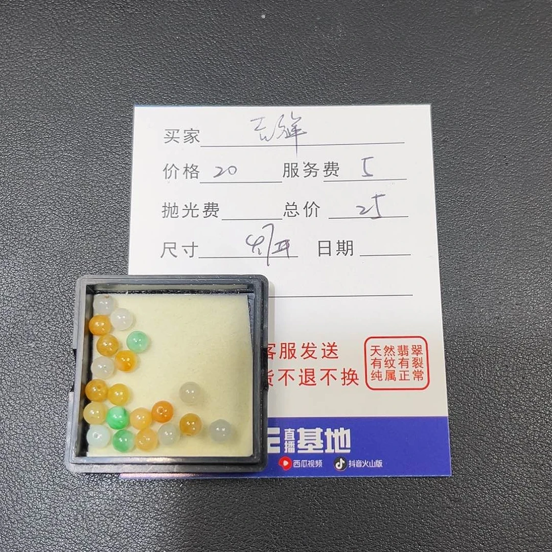 吉***a翡翠未镶嵌颈饰0000