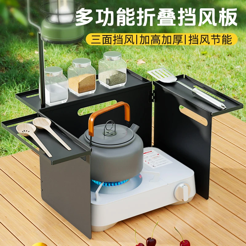 户外折叠挡风板多功能igt置物板露营炉灶围挡卡式炉防风罩