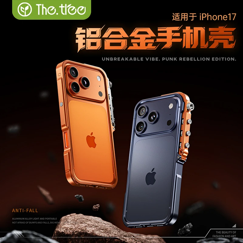 thetree适用苹果17ProMax手机壳iphone17pro新款防摔防刮铝合金