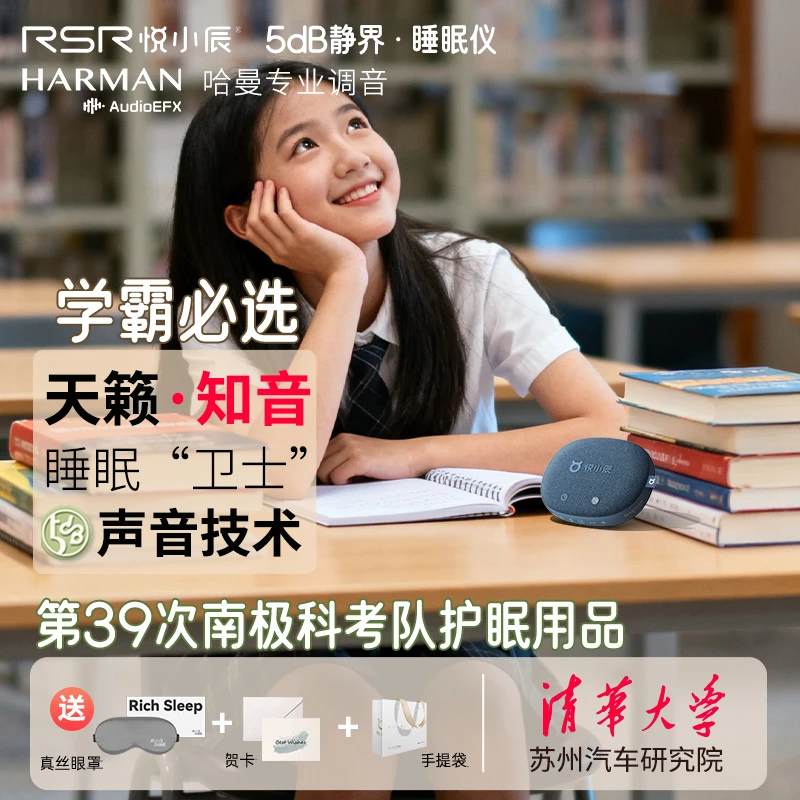 悦小辰5dB白噪音智能脑波音乐助眠仪便携蓝牙音响深度睡眠仪神器