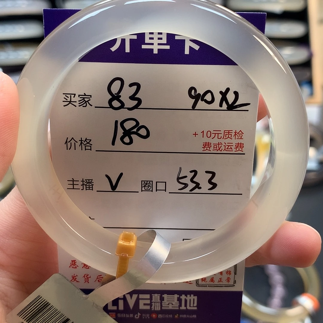 7****手镯玛瑙/玉髓未镶嵌