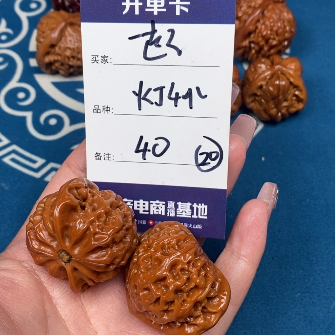 文玩核桃吊坠一*文玩20