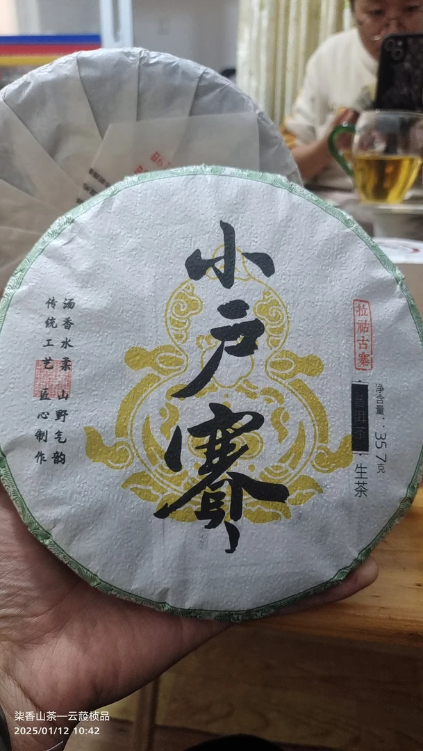 2023年小户赛古树357克饼茶