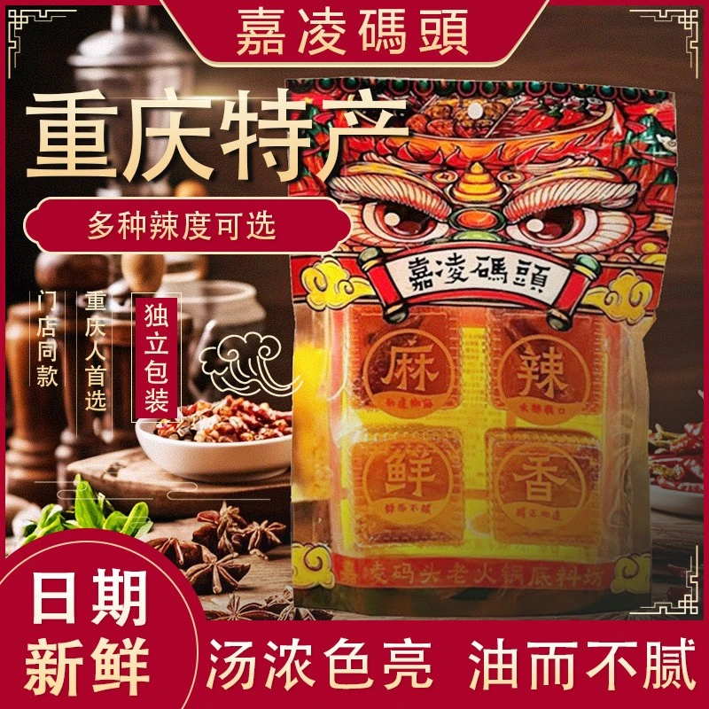 手工炒制牛油重庆浓香火锅底料90g*4袋独立包装麻辣烫干锅调料