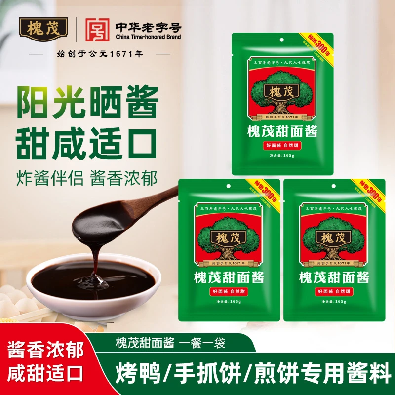 槐茂甜面酱165g*3袋严选伴侣传统蘸菜经典传承发酵炸酱
