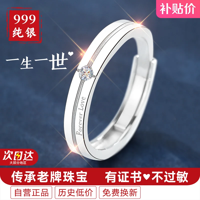 足银戒指 男士男款999纯银男戒高级感情侣款男戒结婚婚戒2025新款