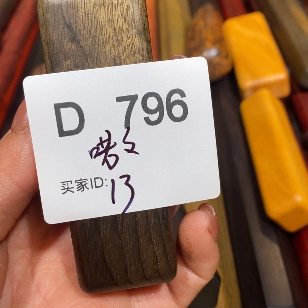 东非黑黄檀（紫光檀）喏**噜