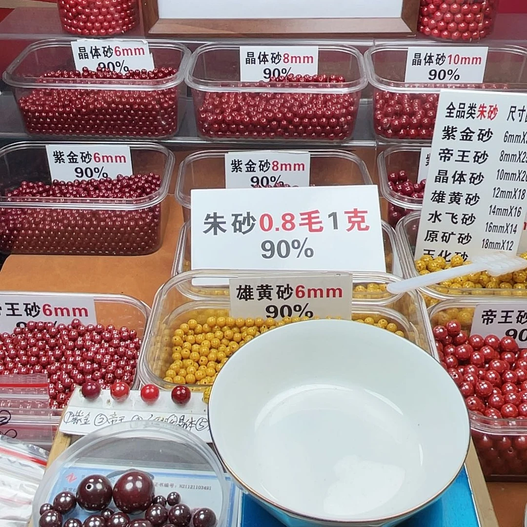 憨****天然辰砂正品朱砂