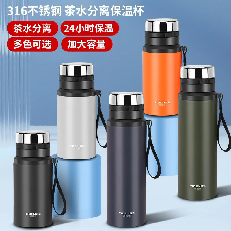 一代大容量316不锈钢24小时长效独立茶仓茶水分离旋转锁水商务款