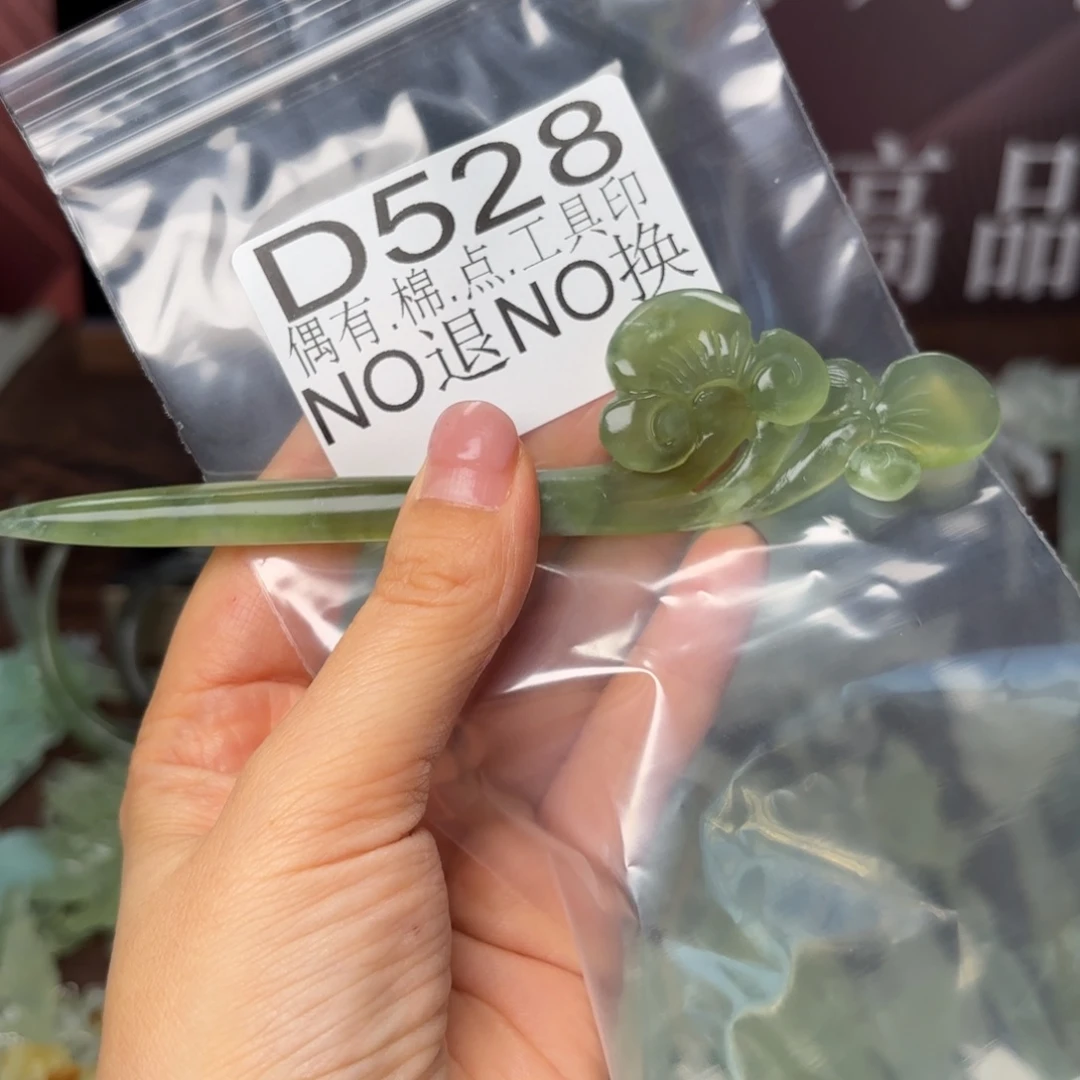 蛇纹石玉合金发饰