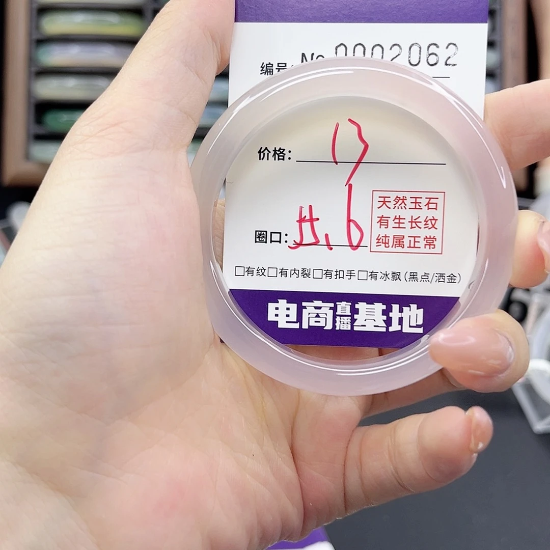 玛瑙/玉髓手镯未镶嵌2062