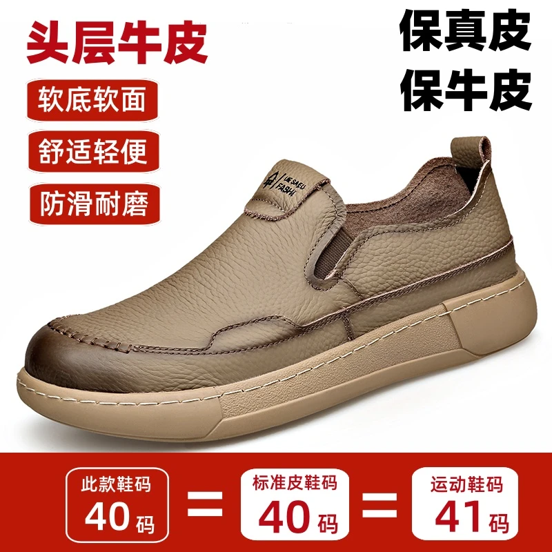 头层牛皮男鞋秋季新款男士休闲皮鞋真皮软底软面套脚舒适百搭板鞋
