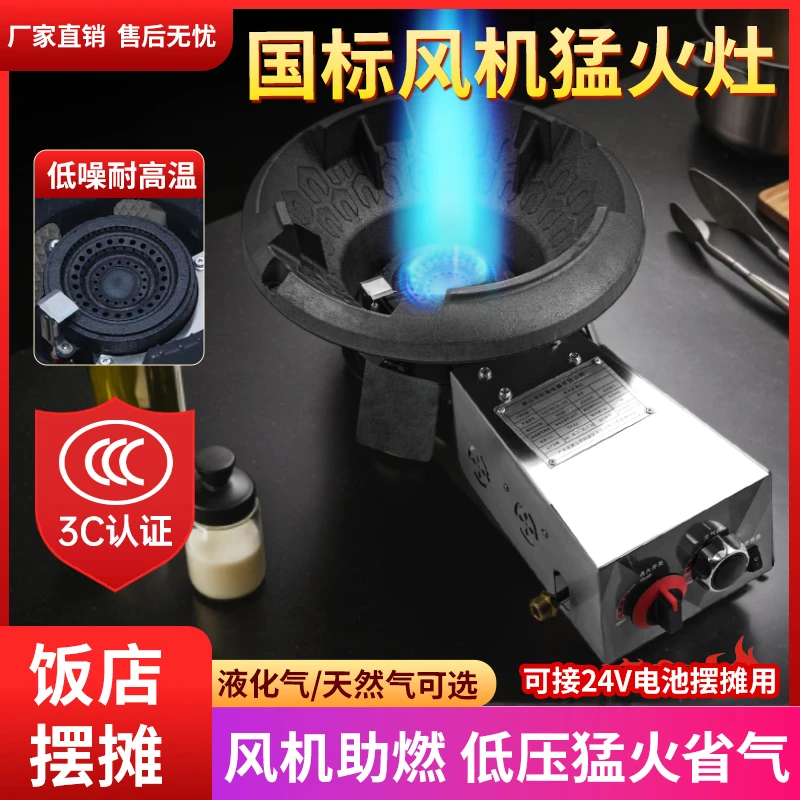 猛火燃气灶猛火灶风机煤气灶节能天然气液化气单灶猛火燃气灶