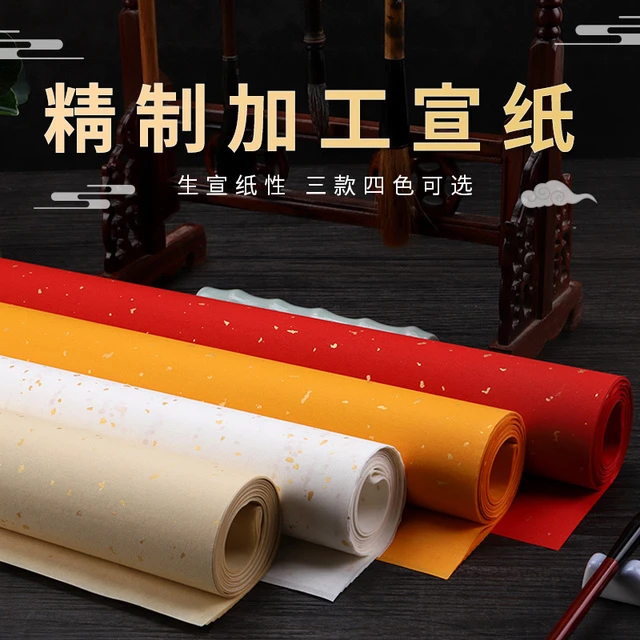 仿古红色洒金宣纸四尺六尺生宣纸书法国画专用作品纸白色黄色撒金
