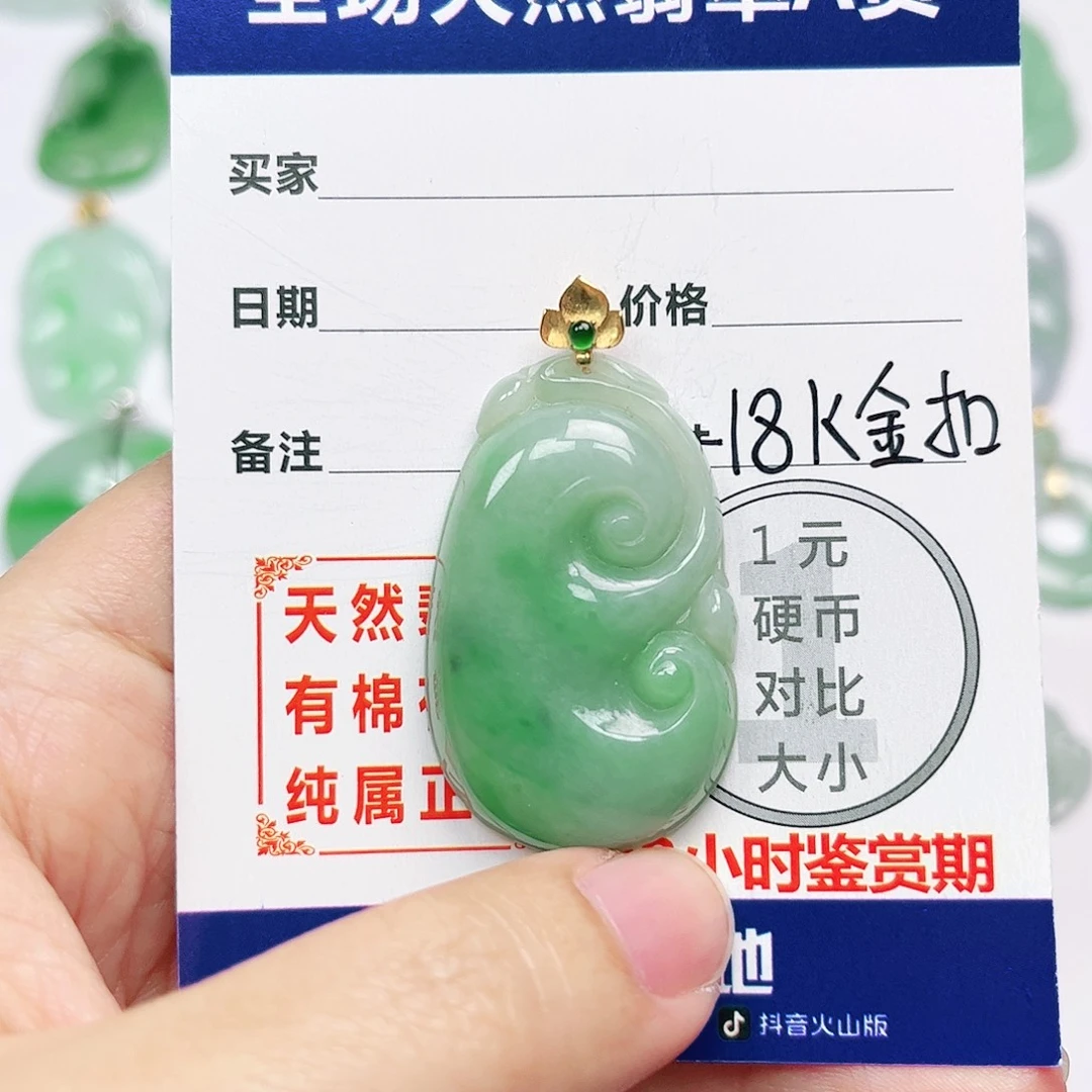 翡翠18K金镶嵌挂件