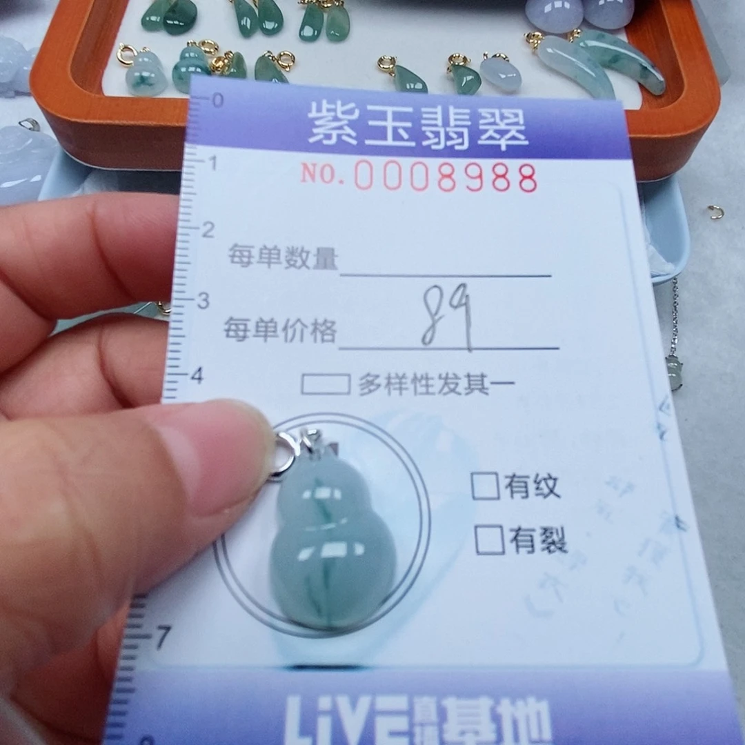 颈饰未镶嵌翡翠飘花葫芦