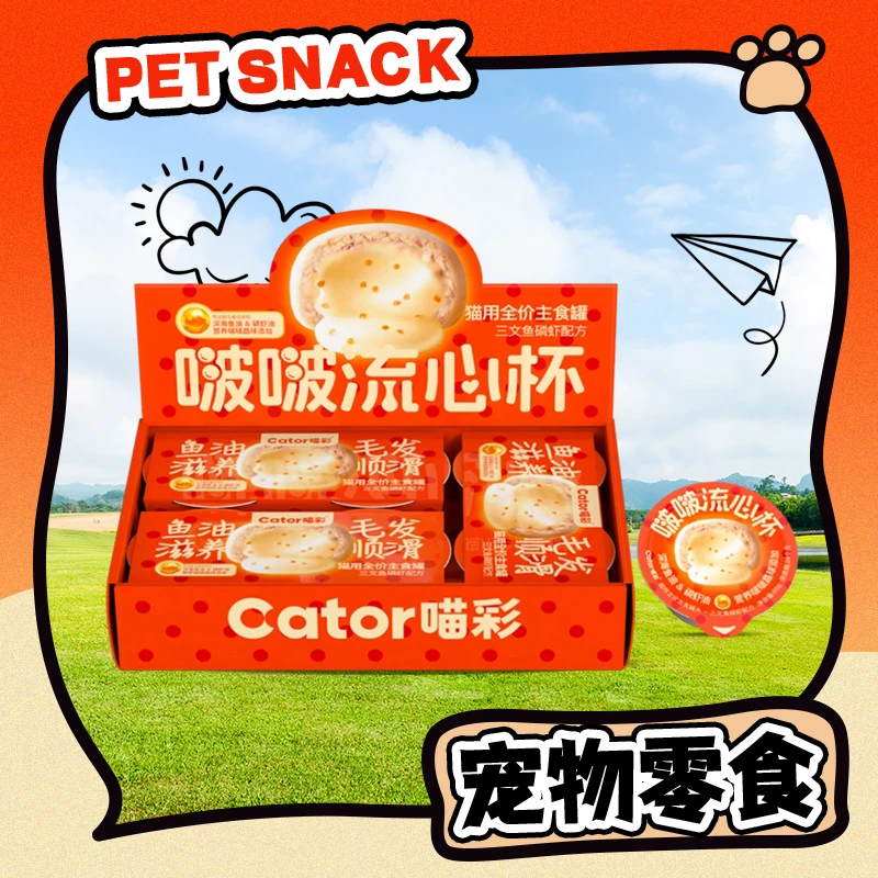 【直播现发】cator喵彩啵啵流心杯单个装