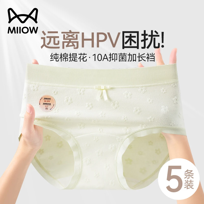 猫人纯棉女士内裤7a级抗菌全棉加长裆中腰无痕三角短裤头2025新款