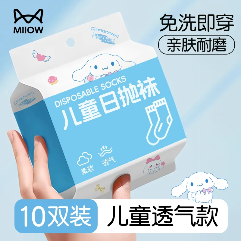 猫人一次性袜子儿童夏季薄款日抛男童女童丢丢袜防臭旅行免洗棉袜