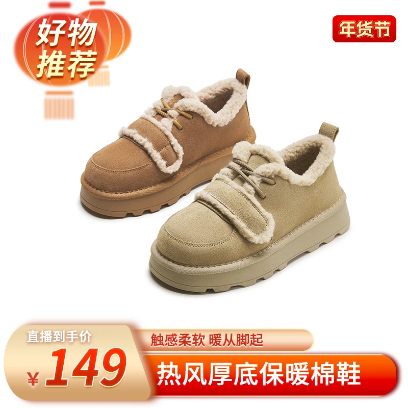 【热风】加绒勃肯雪地靴 H89W4806 双色可选