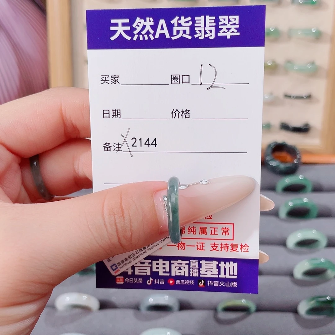 汐***未镶嵌戒指翡翠X2144