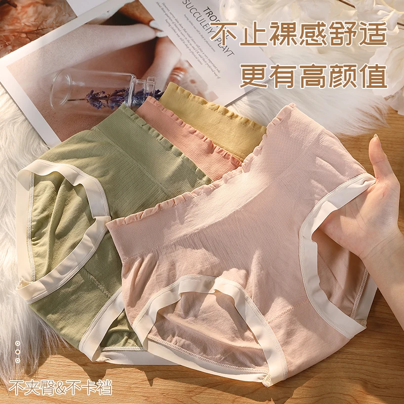 女士三角内裤