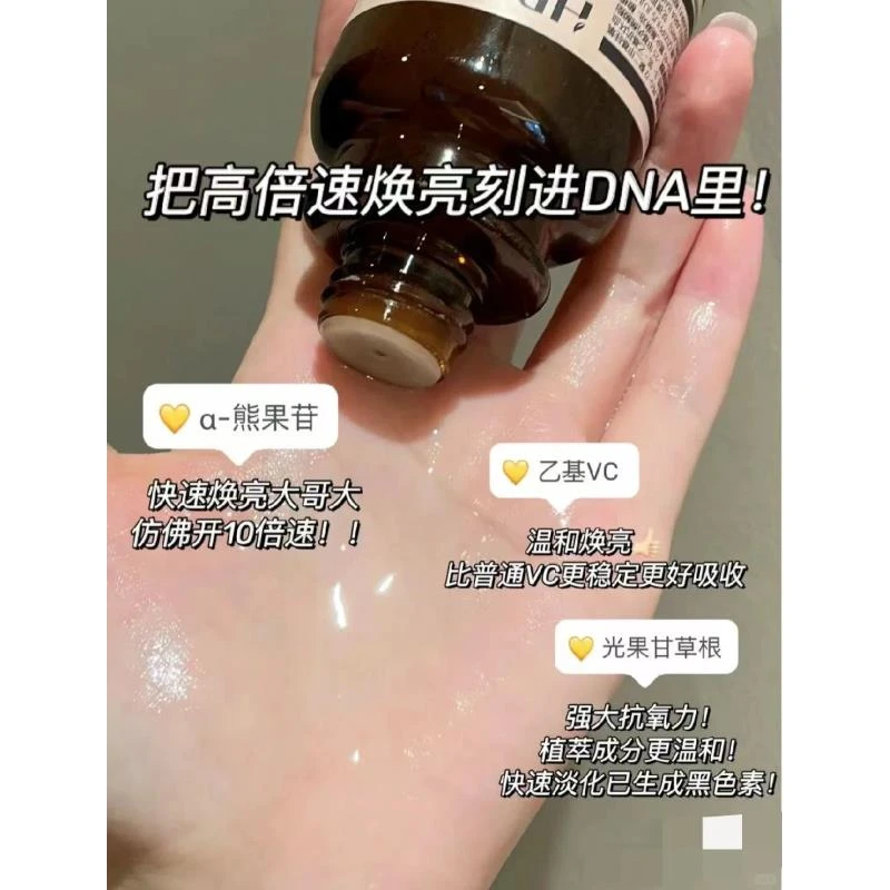 大容量提亮肤色的发光水【150ml】