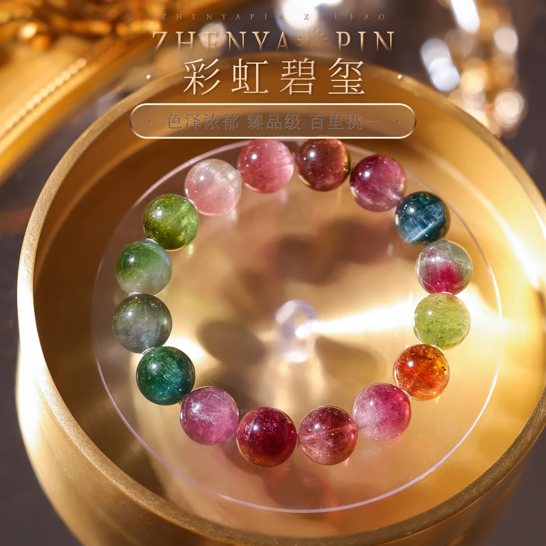 【李哥推荐】碧玺手链12m左右@ZY50209001@多样性发一