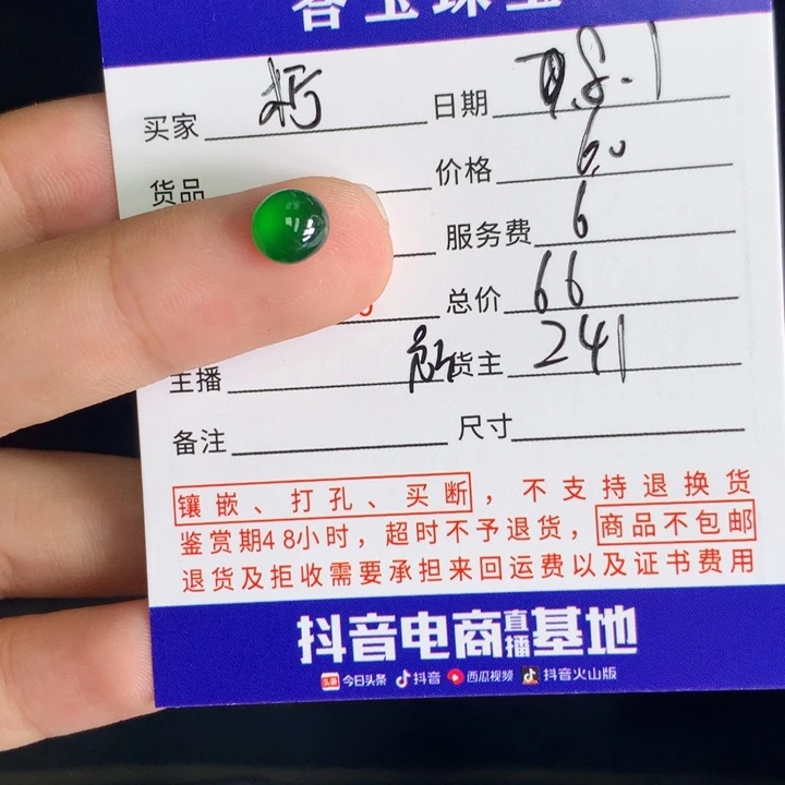 翡翠未镶嵌颈饰柠**水