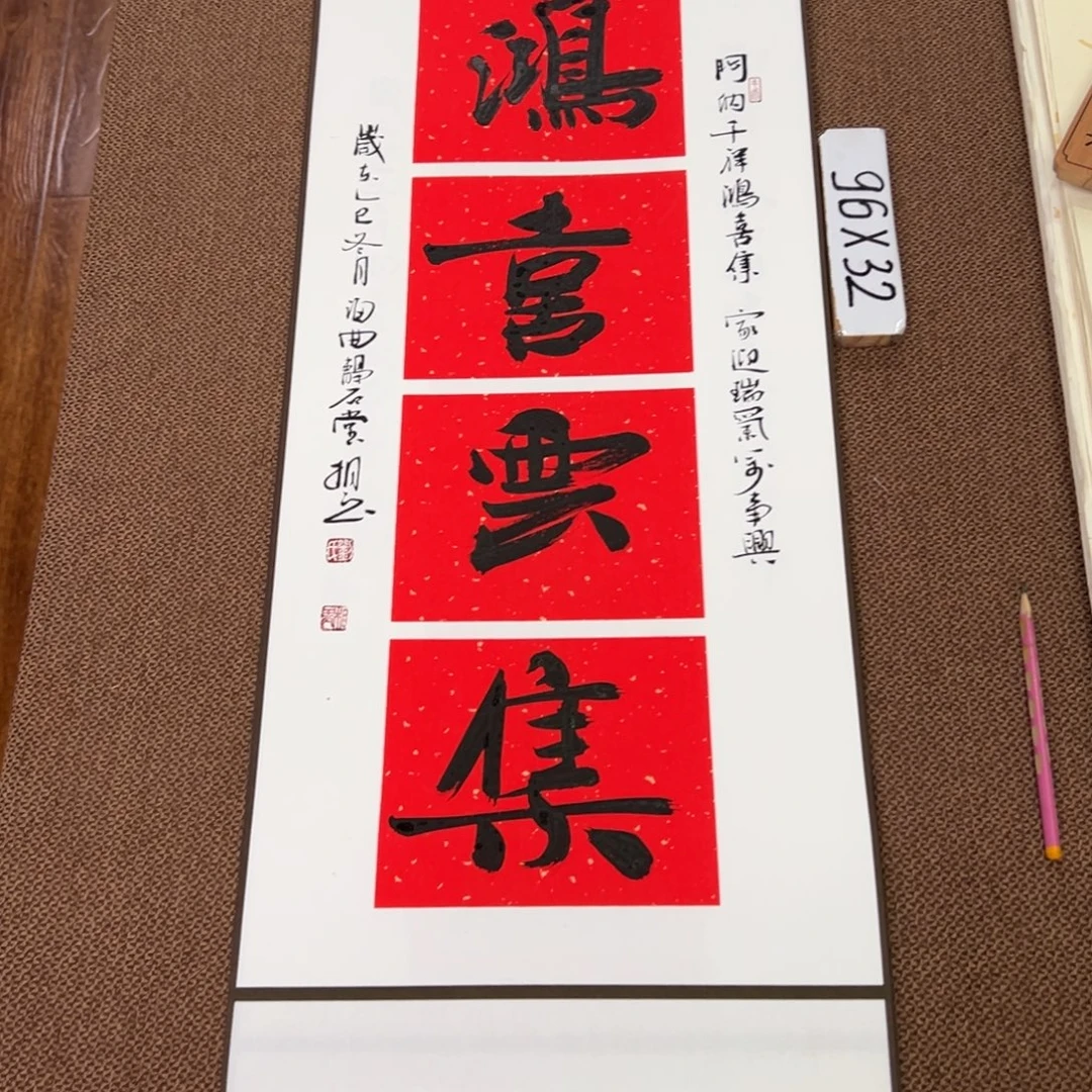 书法子墨艺术刘相玉书法作品