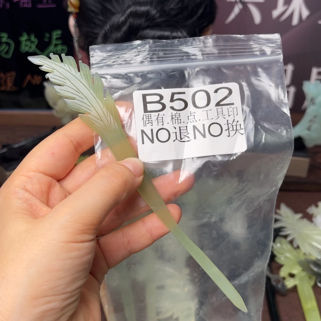 蛇纹石玉合金发饰